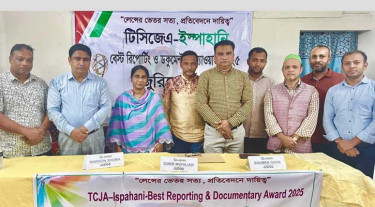 টিসিজেএ-ইস্পাহানি বেস্ট রিপোর্টিং ও ডকুমেন্টারি অ্যাওয়ার্ড’র বিচারিক কার্যক্রম শুরু