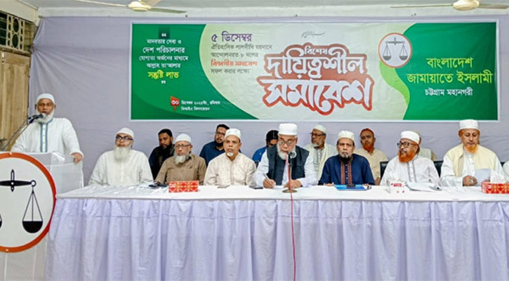 ‘গণভোট ও সংসদ নির্বাচন একইদিনে ঘোষণা দিয়ে গোলকধাঁধা সৃষ্টি করেছে’