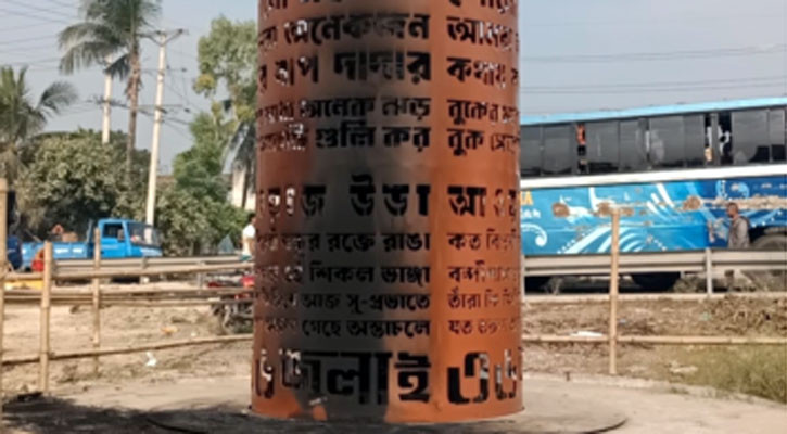 মানিকগঞ্জে জুলাই স্মৃতিস্তম্ভে আগুন