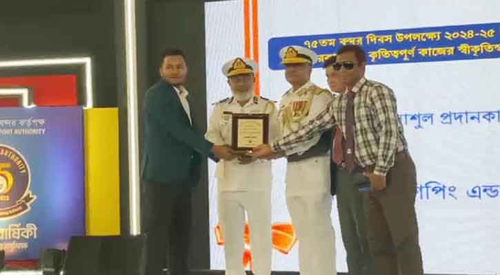 প্রতিষ্ঠাবার্ষিকীতে বসুন্ধরা গ্রুপকে সম্মাননা দিল মোংলা বন্দর কর্তৃপক্ষ