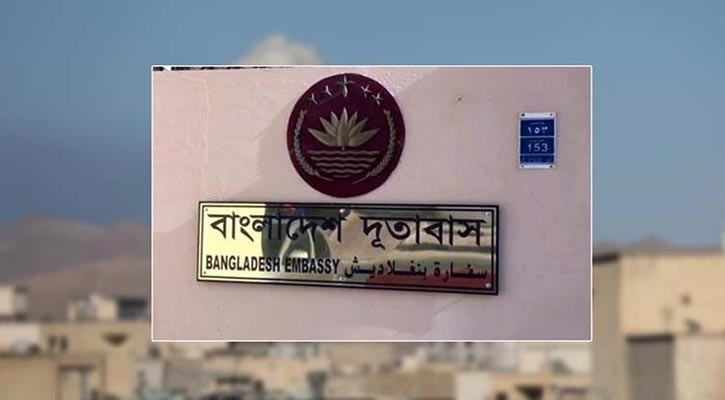 ইরাকে কর্মসংস্থান নিয়ে বাংলাদেশিদের সতর্ক করেছে দূতাবাস