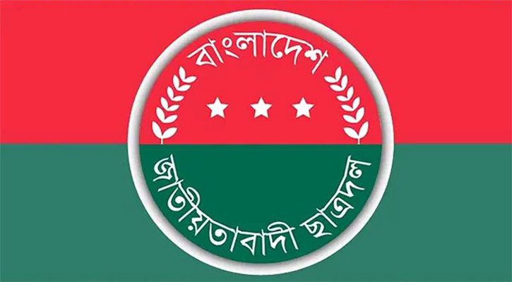 খালেদা জিয়ার সুস্থতা কামনায় ছাত্রদলের দোয়া মাহফিল কর্মসূচি