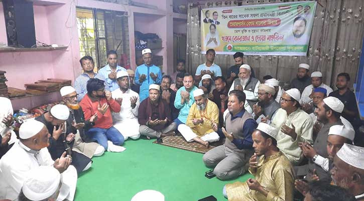 খালেদা জিয়ার রোগমুক্তি কামনায় কৃষক দলের দোয়া মাহফিল