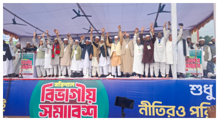 বরিশালে চলছে ইসলামী ও সমমনা ৮ দলীয় বিভাগীয় সমাবেশ
