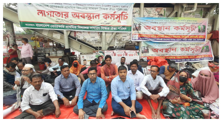 বেসরকারি প্রাথমিক বিদ্যালয় জাতীয়করণে প্রধান উপদেষ্টার হস্তক্ষেপ কামনা