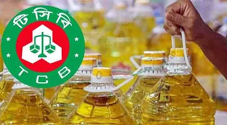 টিসিবির জন্য ২৫১ কোটি টাকায় কেনা হবে ১ কোটি ৫০ লাখ লিটার তেল
