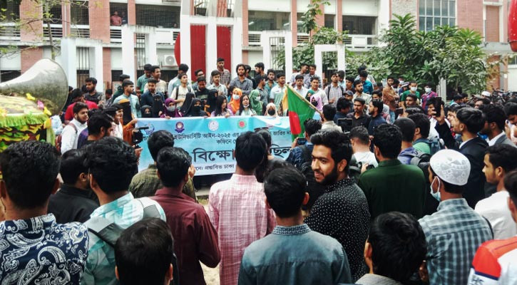 অধ্যাদেশ জারি না হলে শিক্ষা ভবনে অবস্থানের ঘোষণা