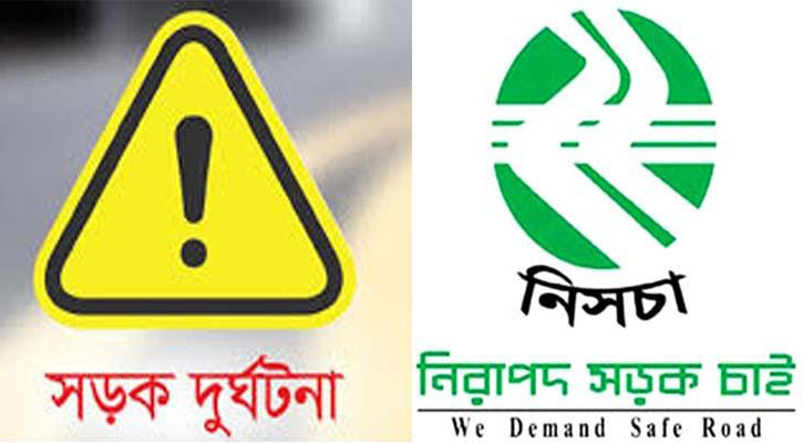 নভেম্বর মাসে সিলেটে সড়কে ঝরল ২৫ প্রাণ