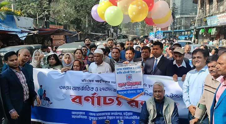 প্রতিবন্ধী দিবসে মেলাসহ বর্ণিল আয়োজন