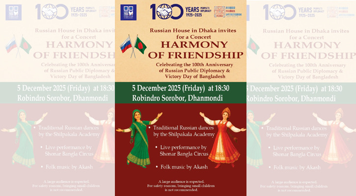 ঢাকায় উদযাপিত হবে রাশিয়ান পাবলিক ডিপ্লোম্যাসির ১০০তম বার্ষিকী