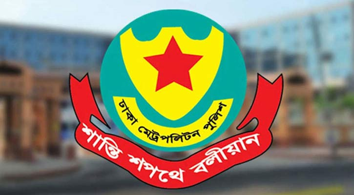 এবার ডিএমপির ৫০ থানার ওসি বদলি