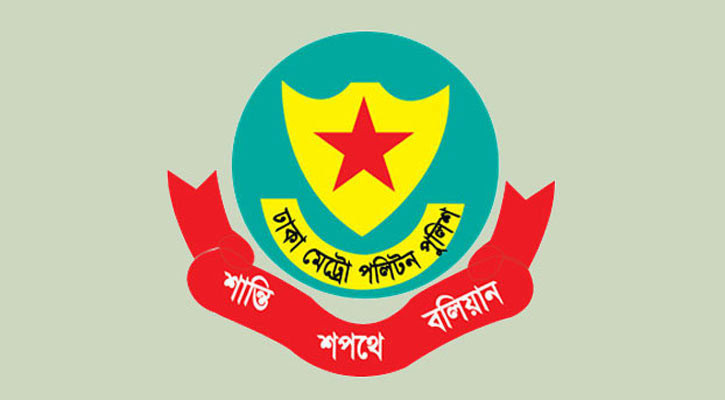 এবার ডিএমপির ১৩ ডিসির বদলি