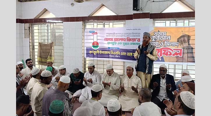 খালেদা জিয়ার সুস্থতা কামনায় দোয়া মাহফিল