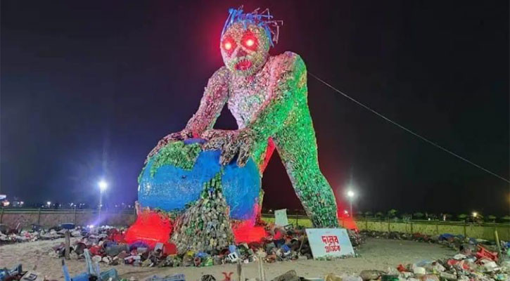 কক্সবাজার সৈকতে ‘প্লাস্টিক দানব’