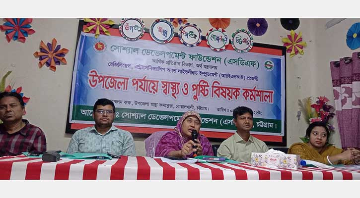 বোয়ালখালীতে স্বাস্থ্য ও পুষ্টি বিষয়ক কর্মশালা