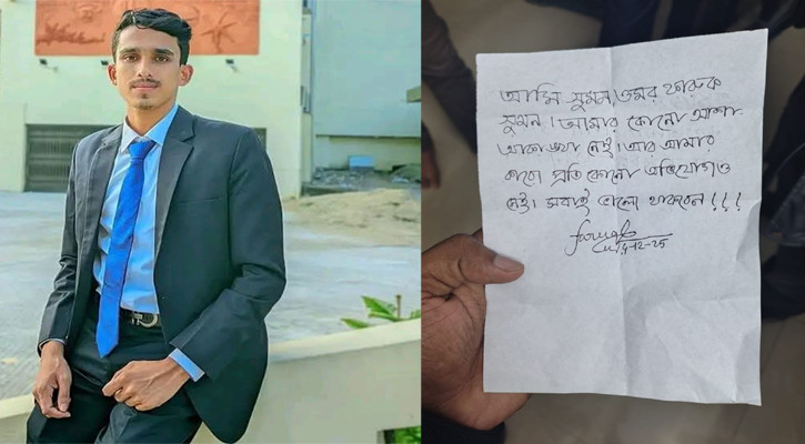 ‘কারো প্রতি অভিযোগ নেই’ লিখে চবি শিক্ষার্থীর আত্মহত্যা