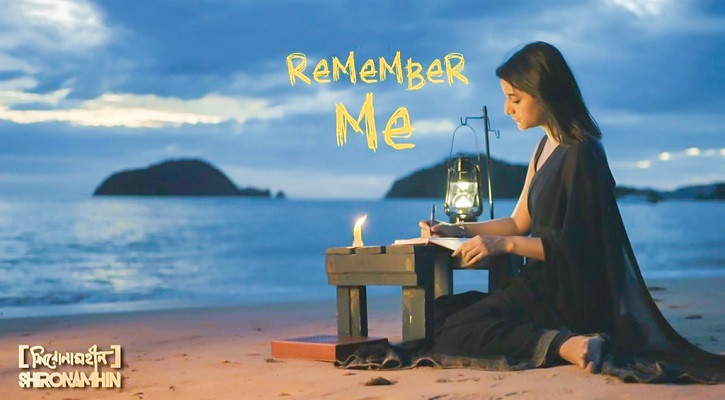 দুই ভাষায় প্রকাশ হলো ‘এই অবেলায় ২’