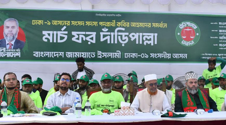 জামায়াত ক্ষমতায় গেলে দুর্নীতি-সন্ত্রাস-চাঁদাবাজির বিরুদ্ধে জিরো টলারেন্স