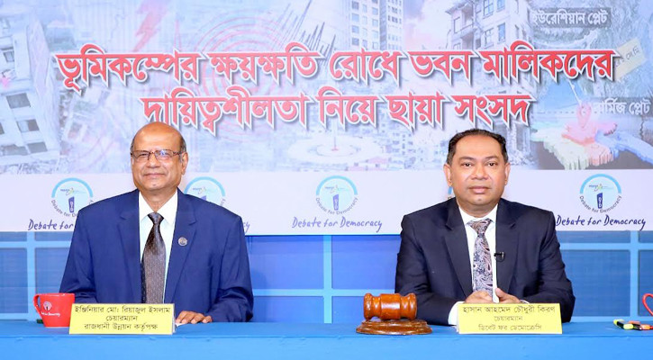 দুর্নীতির বিরুদ্ধে জিরো টলারেন্সে রাজউক