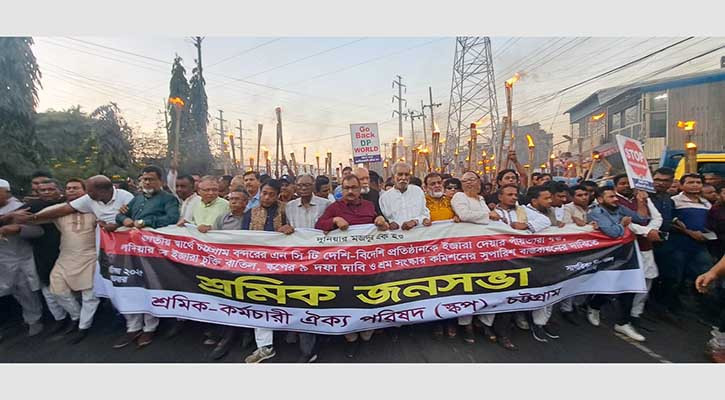 বন্দর অভিমুখে স্কপের লাল পতাকা গণমিছিল বুধবার