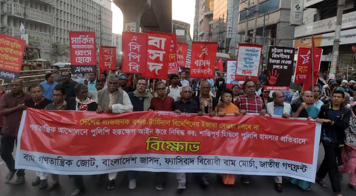 বন্দর রক্ষার আন্দোলন থেকে বামপন্থিদের সরানো যাবে না