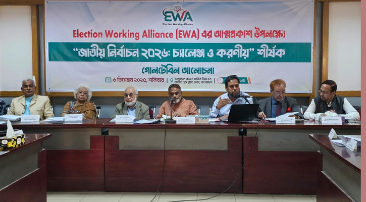 সুষ্ঠু-গ্রহণযোগ্য নির্বাচন নিশ্চিতে সবাইকে ভূমিকা রাখতে হবে: ড. দিলারা চৌধুরী