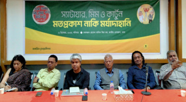 স্যাটায়ার-কার্টুন পেজের বিরুদ্ধে মামলা প্রত্যাহারের দাবি