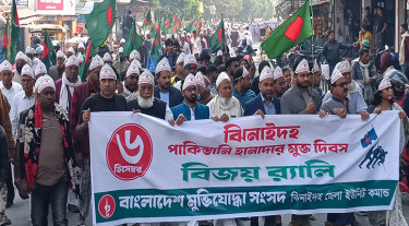 ঝিনাইদহে হানাদারমুক্ত দিবস পালন