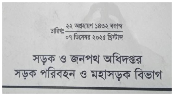 বাবুগঞ্জ-মীরগঞ্জ সেতুর ভিত্তিপ্রস্তর স্থাপন আজ