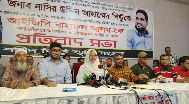 আমার স্বামীকে হত্যা করা হয়েছে: নাসির উদ্দিন পিন্টুর সহধর্মিণী