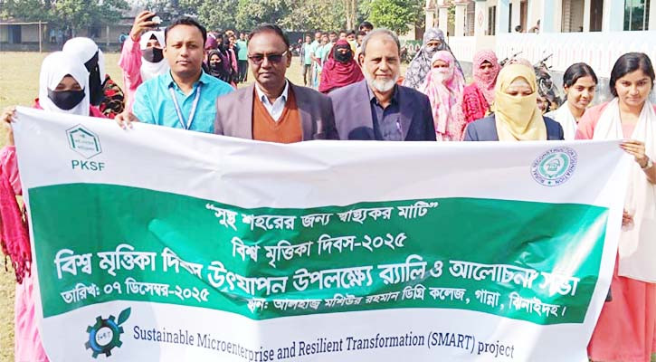 ঝিনাইদহে মৃত্তিকা দিবস পালন