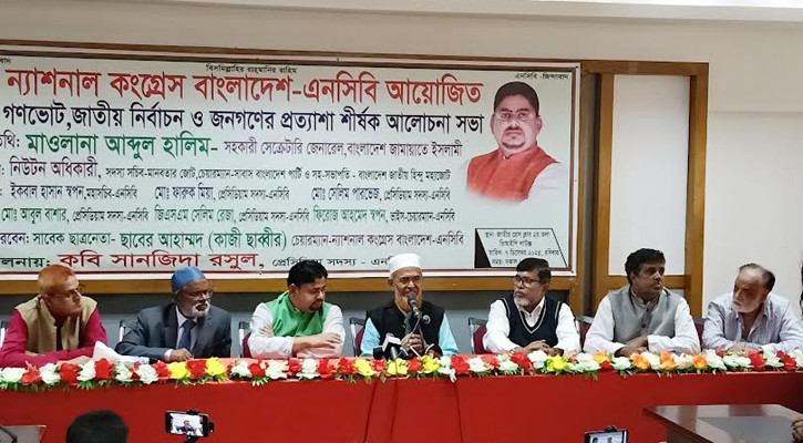 জামায়াতে ইসলামী ক্ষমতায় এলে নারীদের অধিকারকে অগ্রাধিকার দেবে