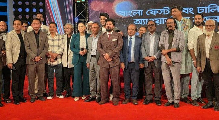 পরিচালক সমিতির উদ্যোগে বাংলা ফেস্ট ও ঢালিউড অ্যাওয়ার্ড ইন লন্ডন