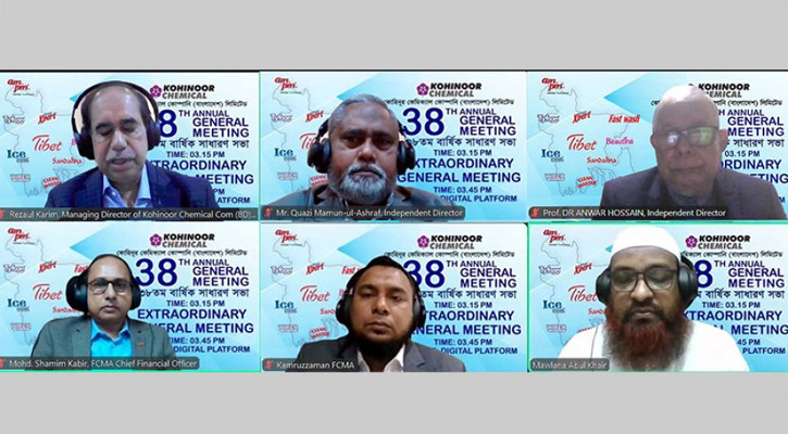 কোহিনূর কেমিক্যাল কোম্পানি লিমিটেডের ৩৮তম বার্ষিক সাধারণ সভা