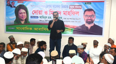 খালেদা জিয়ার সুস্থতা কামনায় দোয়া ও মিলাদ মাহফিল