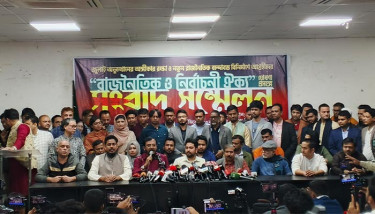 এনসিপিসহ তিন দলের ‘গণতান্ত্রিক সংস্কার জোট’