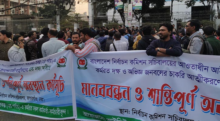 স্মার্টকার্ড প্রকল্পের কর্মকর্তা-কর্মচারীদের বিক্ষোভ