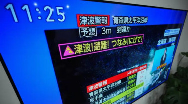 জাপানের উপকূলে ৭.৬ মাত্রার ভূমিকম্প, সুনামি সতর্কতা