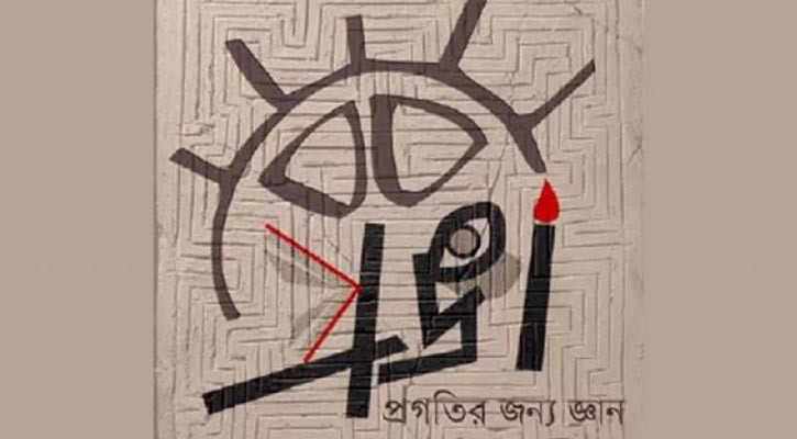 মানবাধিকার সুরক্ষার প্রাথমিক ভিত্তি শতভাগ নিবন্ধন