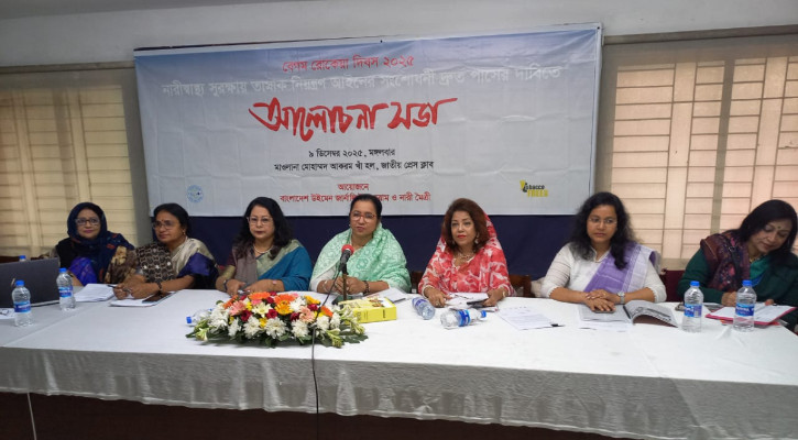 নারীস্বাস্থ্য সুরক্ষায় তামাক নিয়ন্ত্রণ আইন সংশোধনী দ্রুত পাসের দাবি