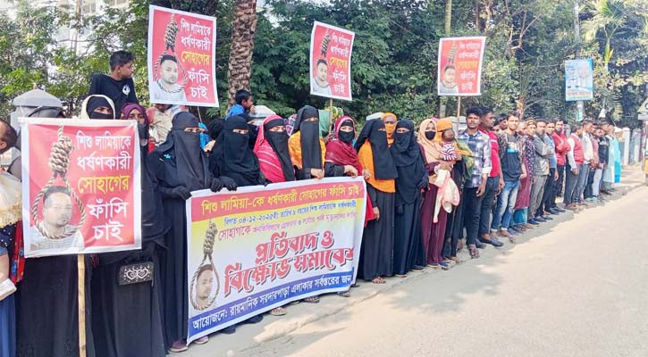 যশোরে শিশু ধর্ষণকারীর গ্রেপ্তার দাবিতে এলাকাবাসীর বিক্ষোভ