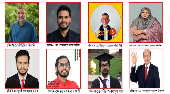 চট্টগ্রামের ৯ আসনে এনসিপির প্রার্থী হলেন যারা