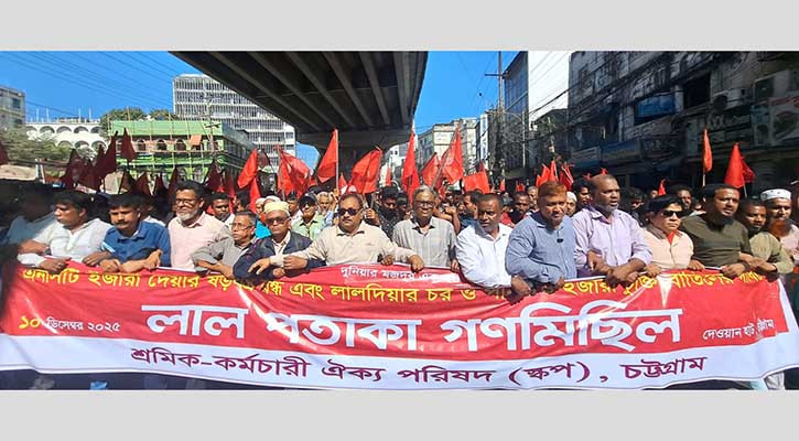 বন্দর অভিমুখে স্কপের লাল পতাকা গণমিছিল