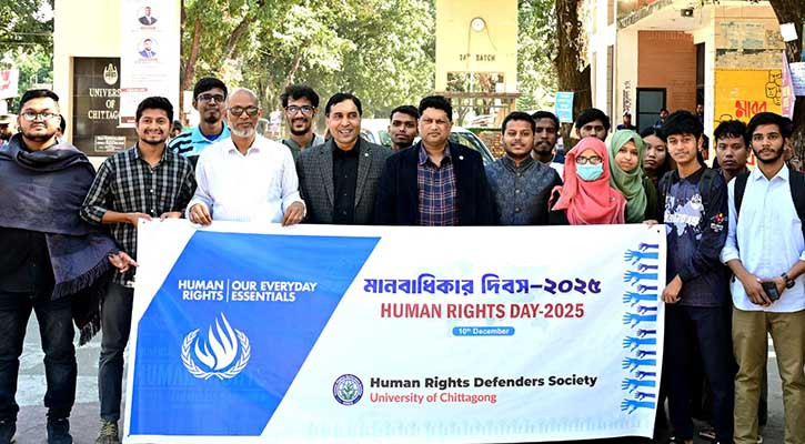 চবিতে বিশ্ব মানবাধিকার দিবস পালিত