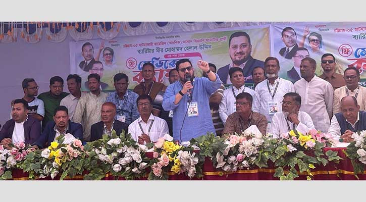 ‘সুন্দর সমাজ বিনির্মাণে প্রয়োজন সবার ঐক্যবদ্ধ প্রচেষ্টা’