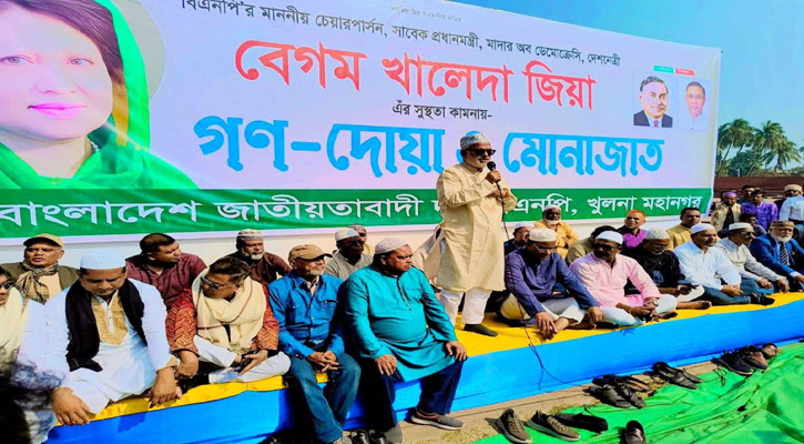 খালেদা জিয়ার সুস্থতা ও দীর্ঘায়ু কামনায় খুলনায় গণদোয়া