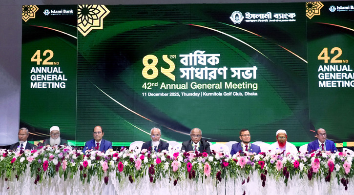 ইসলামী ব্যাংকের ৪২তম বার্ষিক সাধারণ সভা অনুষ্ঠিত