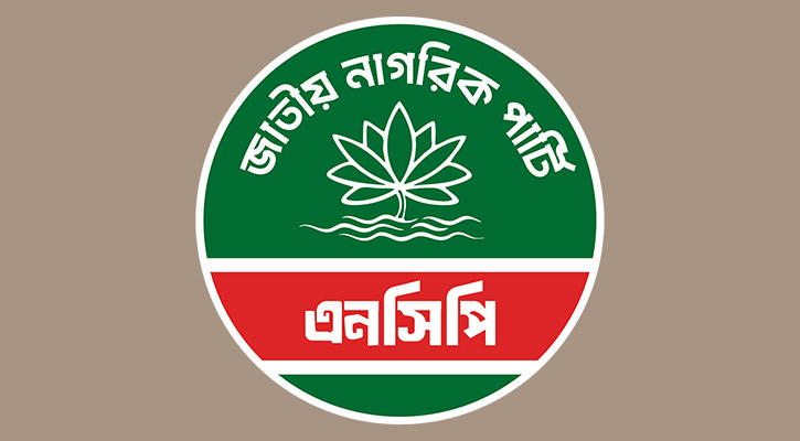 তফসিলকে স্বাগত, ইসির নিরপেক্ষতা নিয়ে সংশয় এনসিপির