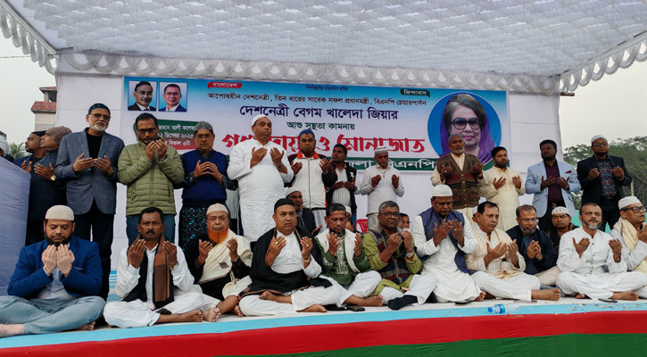 বাগেরহাটে খালেদা জিয়ার রোগমুক্তি কামনায় গণ দোয়া