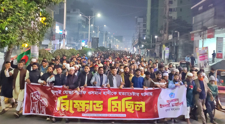 হাদীকে হত্যাচেষ্টার প্রতিবাদে খুলনা ছাত্রশিবিরের বিক্ষোভ সমাবেশ